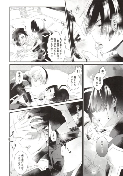 Page 12 of Two secrets