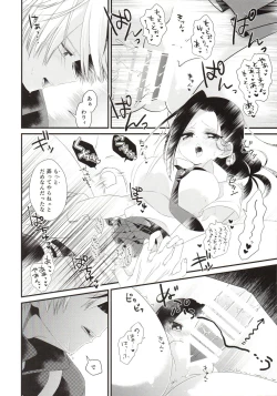 Page 18 of Two secrets