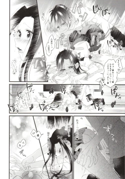 Page 24 of Two secrets