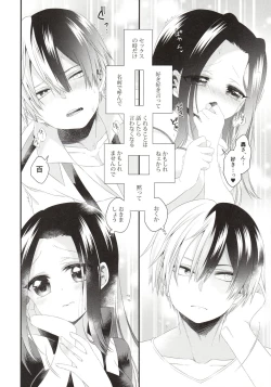 Page 30 of Two secrets