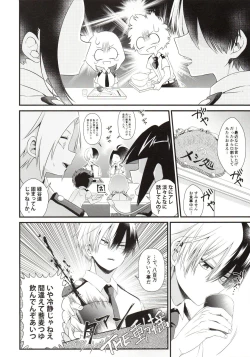 Page 4 of Two secrets