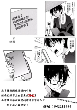 Page 22 of Satousama Appli de Onnanoko no Kokoro o Nozoitara Do XX datta~ Ch. 2 | 佐藤君正在偷窥。～用神大人的APP偷窥女孩子的内心却发现原来是抖XX～02话