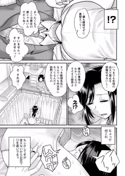 Page 17 of Fushidara Sensei wa Itsumo Nureginu Ch. 1