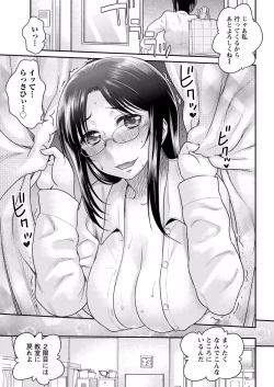 Page 21 of Fushidara Sensei wa Itsumo Nureginu Ch. 1