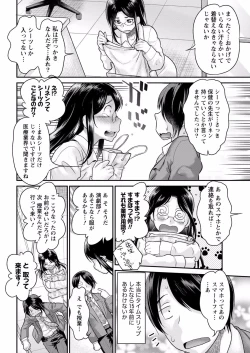 Page 22 of Fushidara Sensei wa Itsumo Nureginu Ch. 1