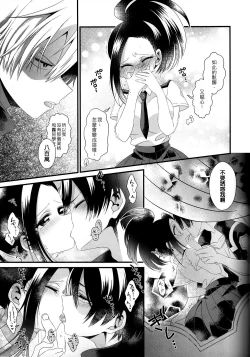 Page 11 of Two secrets