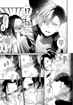 Page 13 of Two secrets