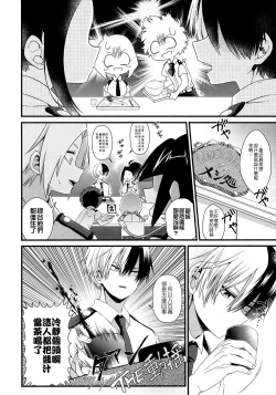 Page 4 of Two secrets