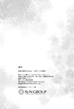 Page 15 of Nemuno-san wa Ikimakuritai!