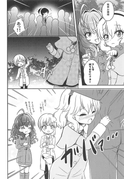 Page 103 of Momokajiru Arisujiru Momoka & Arisu Soushuuhen I