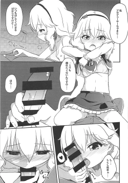 Page 106 of Momokajiru Arisujiru Momoka & Arisu Soushuuhen I