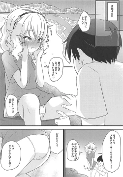 Page 139 of Momokajiru Arisujiru Momoka & Arisu Soushuuhen I