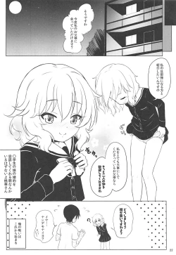 Page 23 of Momokajiru Arisujiru Momoka & Arisu Soushuuhen I
