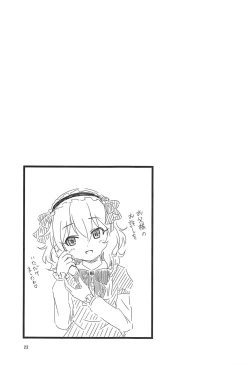 Page 24 of Momokajiru Arisujiru Momoka & Arisu Soushuuhen I