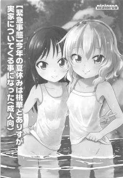 Page 46 of Momokajiru Arisujiru Momoka & Arisu Soushuuhen I