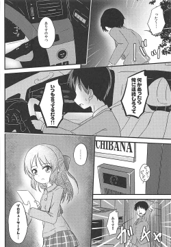 Page 75 of Momokajiru Arisujiru Momoka & Arisu Soushuuhen I