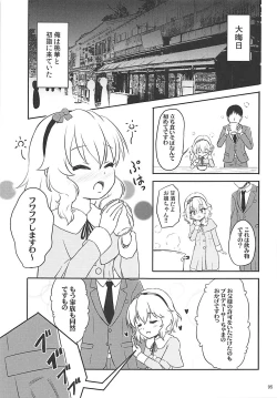 Page 96 of Momokajiru Arisujiru Momoka & Arisu Soushuuhen I