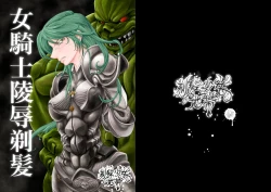 Page 1 of Onna Kishi Ryoujoku Teihatsu