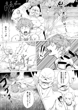 Page 21 of Onna Kishi Ryoujoku Teihatsu