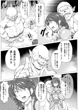 Page 5 of Onna Kishi Ryoujoku Teihatsu