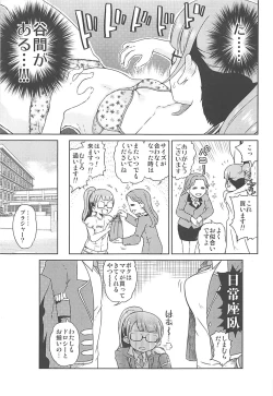 Page 19 of Mirei-chan to Love Love Junjou Hen