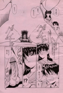 Page 25 of Ai Suru Hito He...