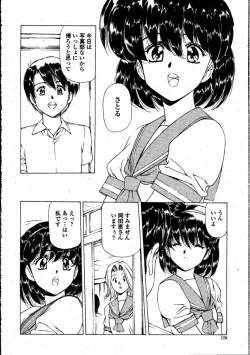 Page 6 of Ai Suru Hito He...