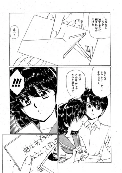 Page 7 of Ai Suru Hito He...
