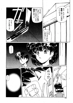 Page 8 of Ai Suru Hito He...