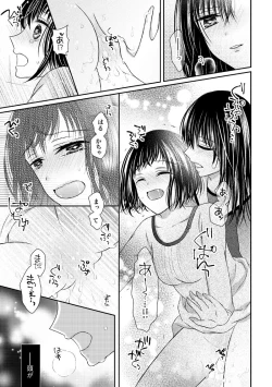 Page 26 of Anata wa Watashi no Unmei Janai