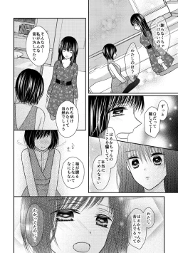 Page 47 of Anata wa Watashi no Unmei Janai