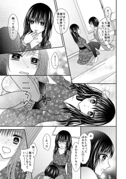 Page 52 of Anata wa Watashi no Unmei Janai