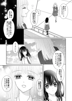 Page 59 of Anata wa Watashi no Unmei Janai