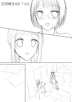 Page 62 of Anata wa Watashi no Unmei Janai