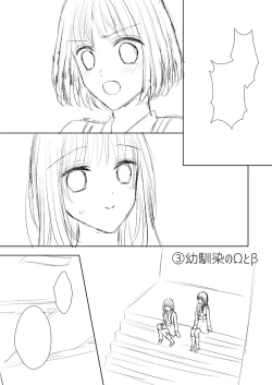 Page 67 of Anata wa Watashi no Unmei Janai