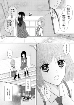 Page 69 of Anata wa Watashi no Unmei Janai