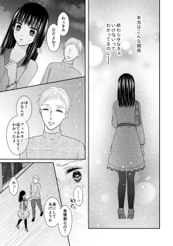 Page 15 of 執着αと純情Ωの恋は不器用
