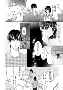 Page 6 of 執着αと純情Ωの恋は不器用