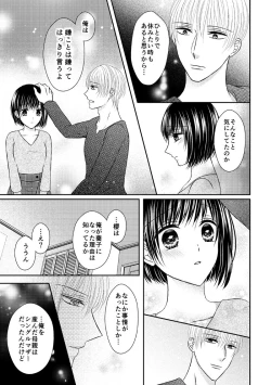 Page 11 of 兄との距離は近くて遠い