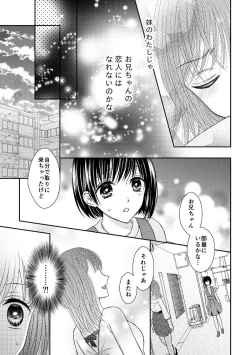 Page 15 of 兄との距離は近くて遠い