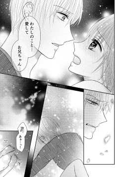 Page 27 of 兄との距離は近くて遠い