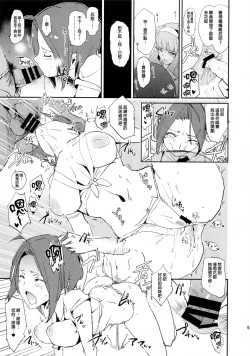 Page 9 of Shijou Takane no Fundoshi Dosukebe Muramatsuri with Miura Azusa + Omake Paper