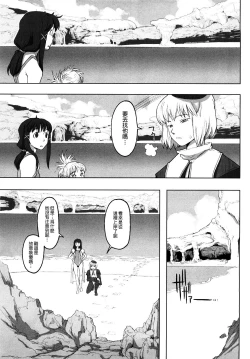 Page 141 of Load of Trash Kanzenban Ch. 1-13