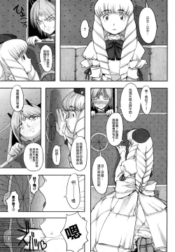 Page 183 of Load of Trash Kanzenban Ch. 1-13