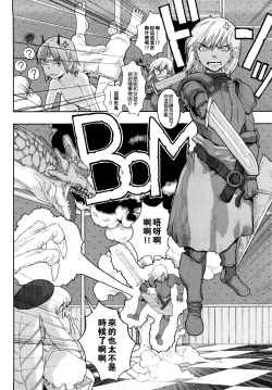 Page 188 of Load of Trash Kanzenban Ch. 1-13