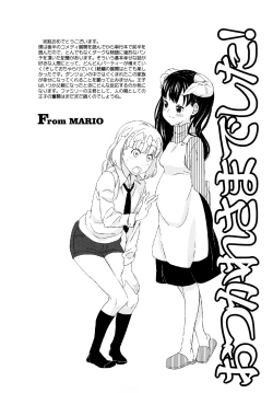 Page 192 of Load of Trash Kanzenban Ch. 1-13