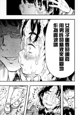 Page 15 of Calpis no Awa