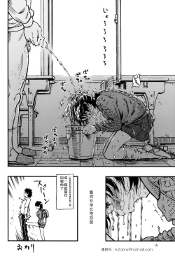 Page 18 of Calpis no Awa