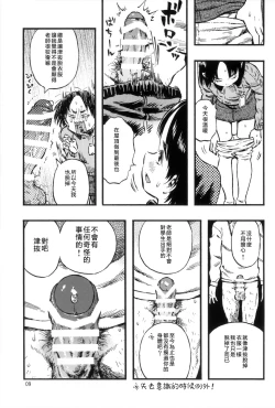 Page 9 of Calpis no Awa