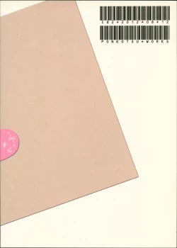 Page 26 of Imouto, Ikimasu!